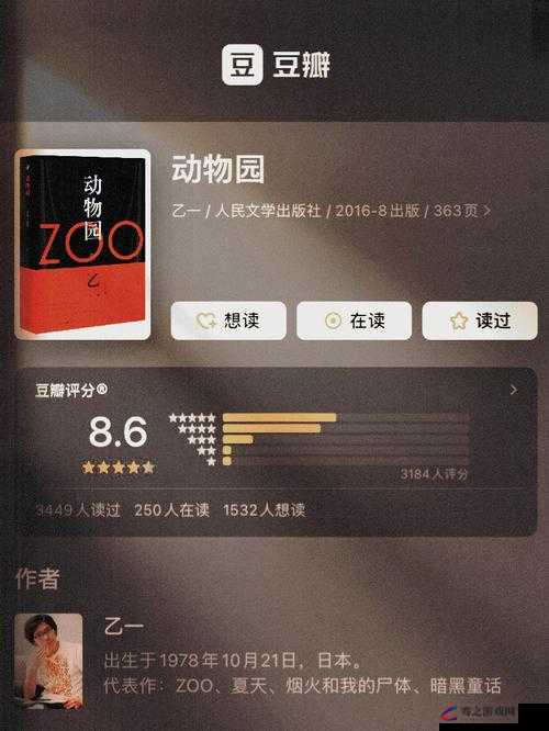 能播放的 Zoo 类之精彩呈现与深度解析