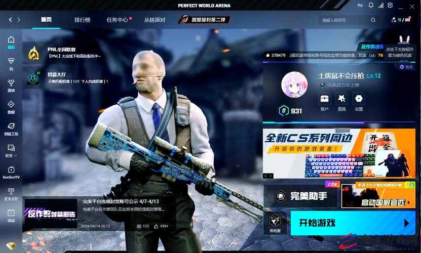 暴躁 CSGO 妹子的游戏激战与独特魅力