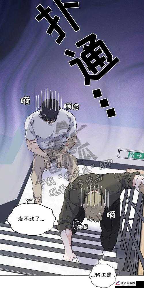 羞羞漫画登录页面免费漫画弹窗在线阅读破解：尽享精彩漫画，无需付费