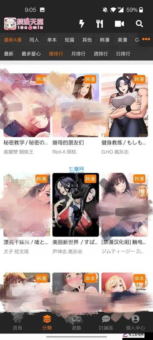 天堂jmcomicronmic168：一款深受欢迎的漫画相关应用