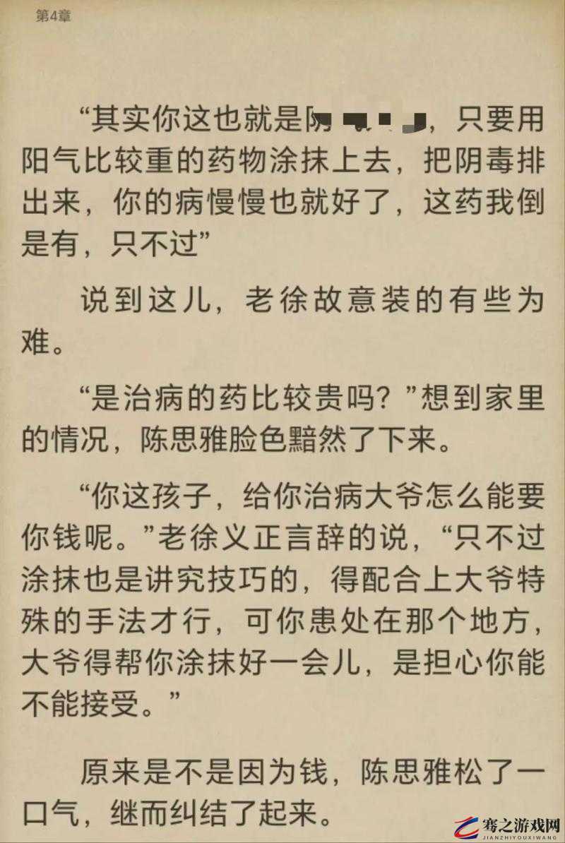 顶级村医在哪看：揭秘乡村名医的传奇故事