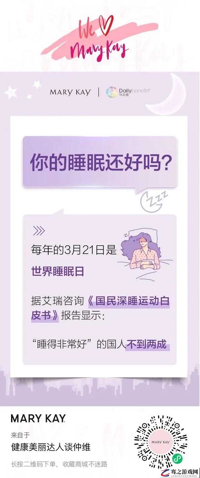 JEALOUSVUE熟睡APP：助您拥有优质睡眠的神奇助手