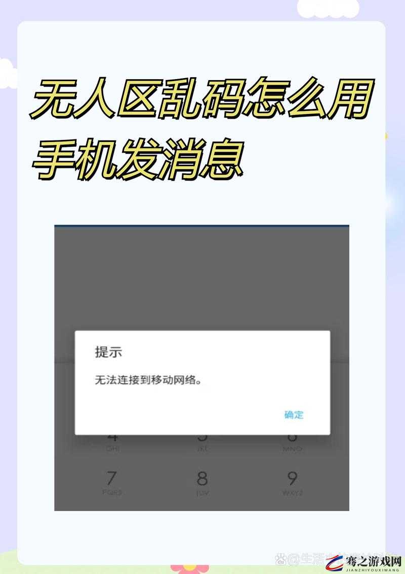 无人区乱码 1 区 2 区 3 区：探索未知的神秘世界