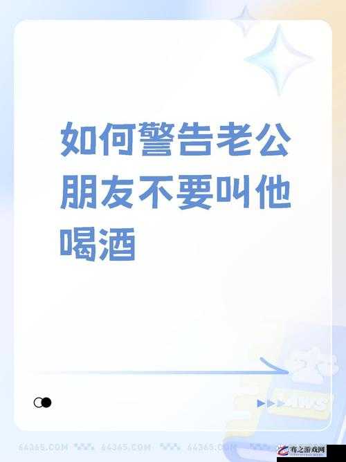 男友要求在他朋友面前让我叫他老公，这样合适吗