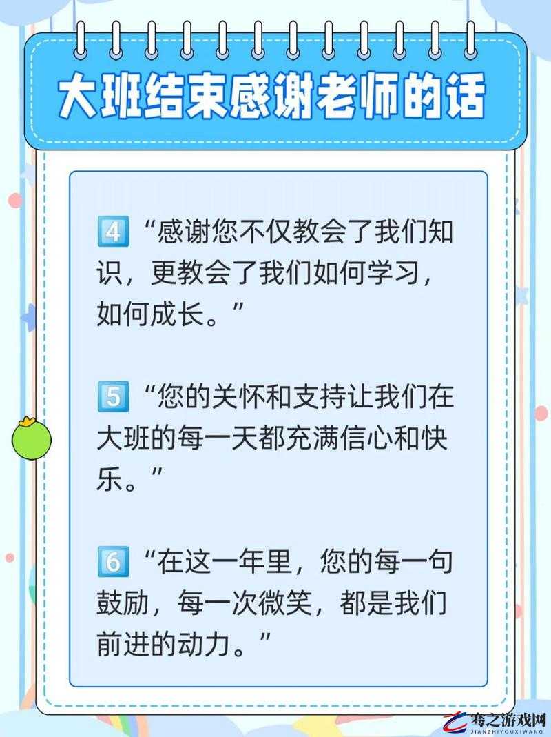 感谢老师深入浅出精彩讲座带来的知识启迪