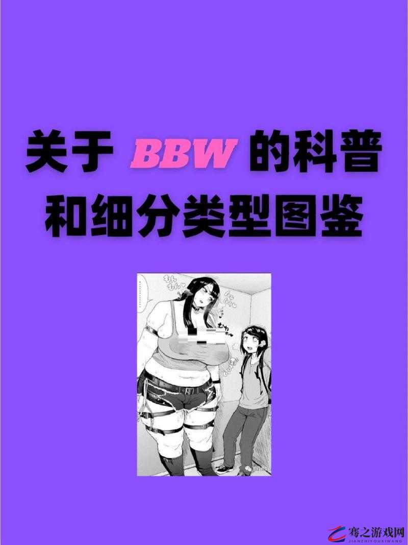 性 BBwBBwBBwBBw 禽的完整性探究与思考