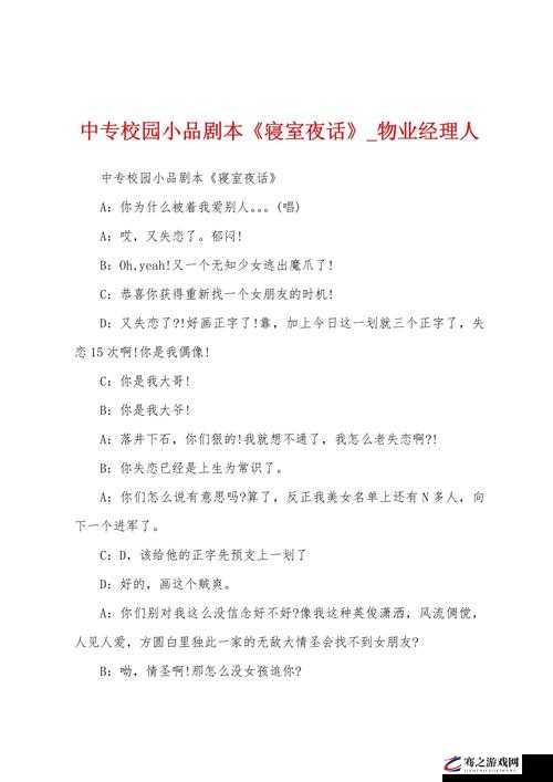 506 寝室的灯火了以后第 9 部分：寝室夜话，揭示青春的迷茫与成长