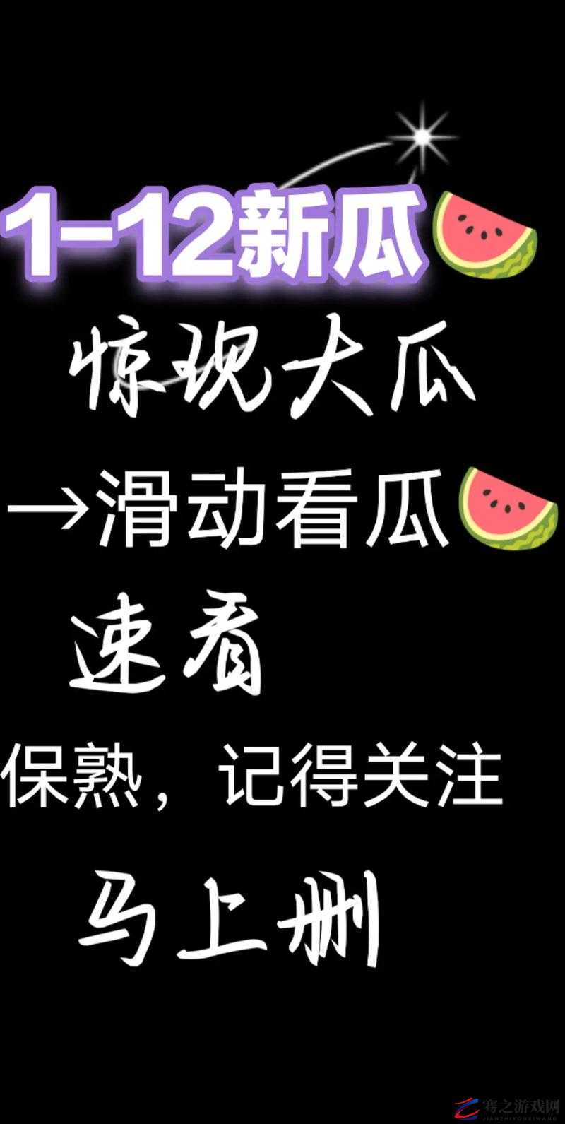 51 吃瓜今日热门大瓜：2024 国产网站大揭秘