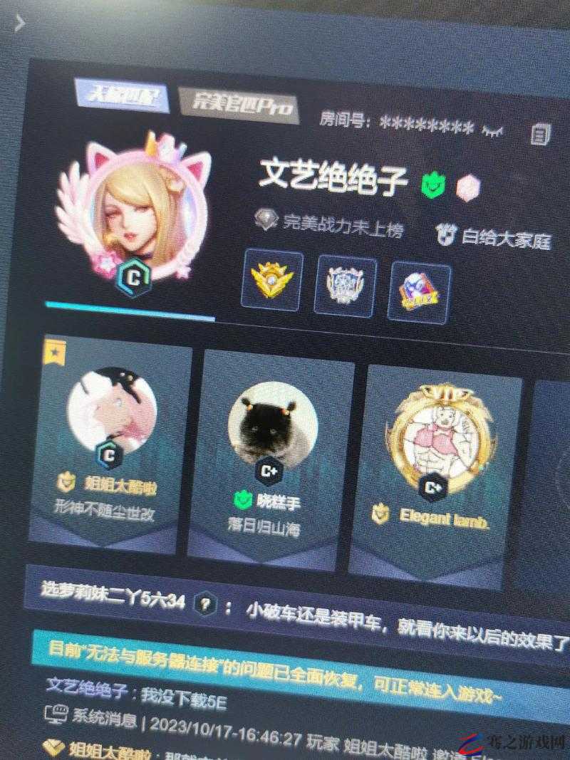 CSGO 暴躁小老妹实现设备限制突破啦