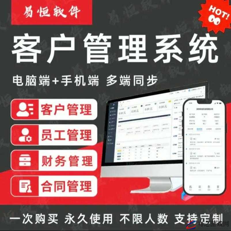 成免费的 CRM 无需下载：为企业带来便捷高效的客户管理体验