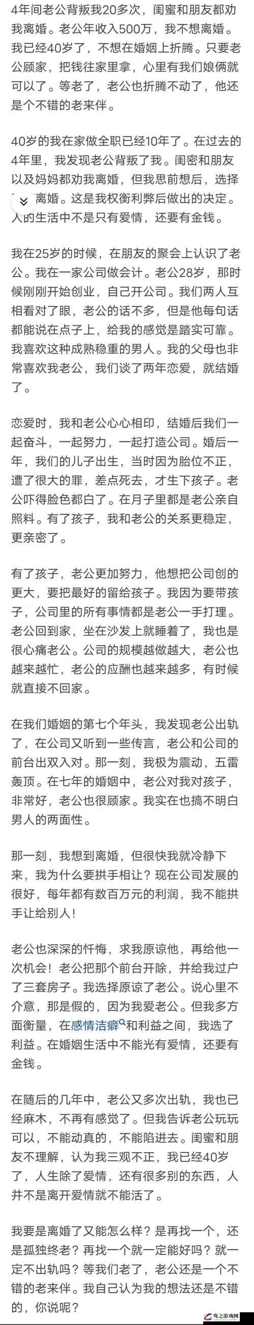 我该原谅背叛我的闺蜜和老公吗