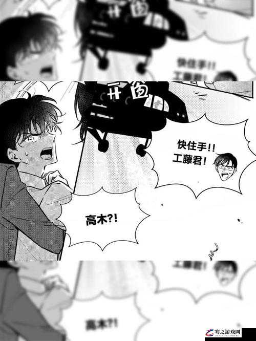 差差漫画页面漫画弹窗在线看：畅享精彩漫画世界