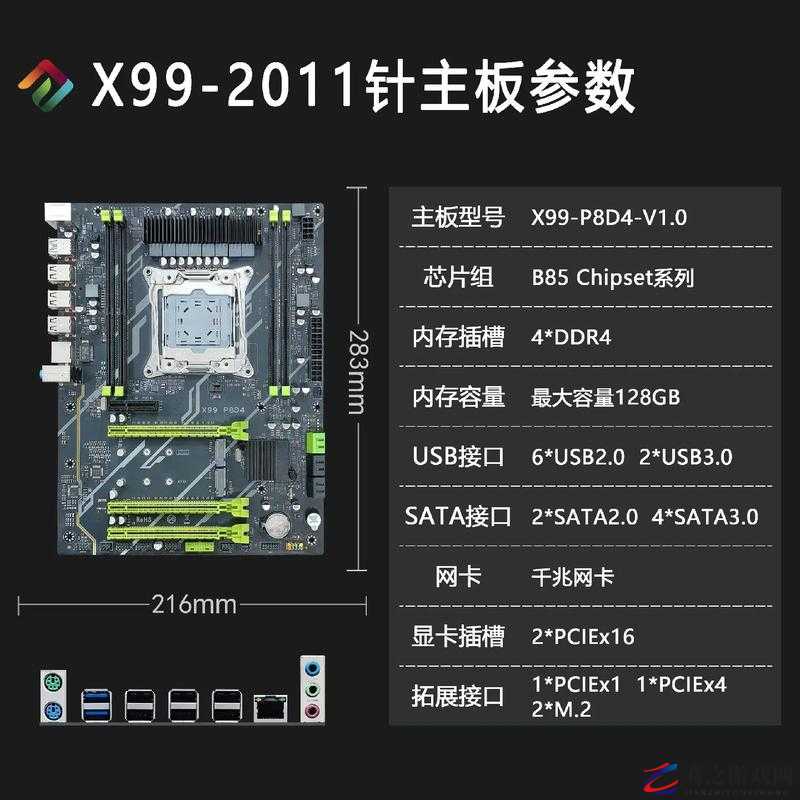 X99AV 高性能主板的卓越表现与优势解读