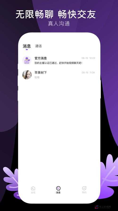 女人私密处敞开让男人畅快捅爽的神奇 APP