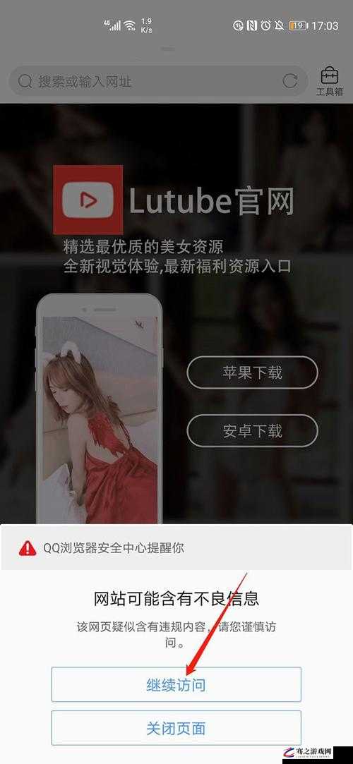 lutube 轻量版下载 ios 下载官方及相关资源获取指南