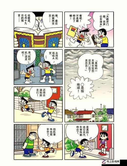 51 漫画：精彩内容等你来探索发现