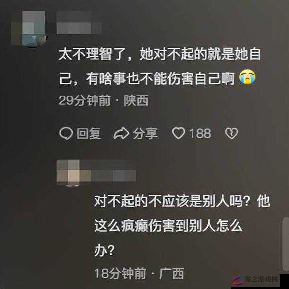 她越哭他却越疯狂撞击：情感纠葛引发的极端行为