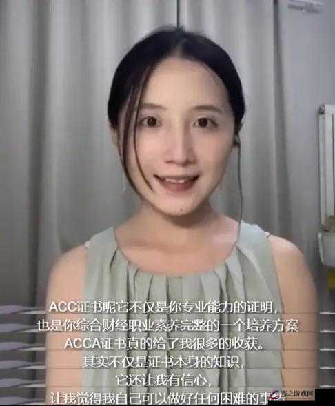 ACCA 少女课视频 2024 排名再次被抢：内幕后的真相究竟如何