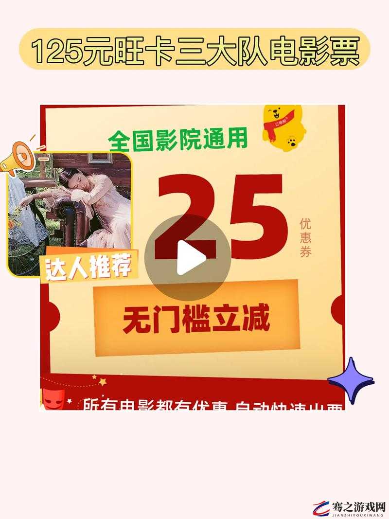 69 堂影院：畅享视觉盛宴的绝佳之地