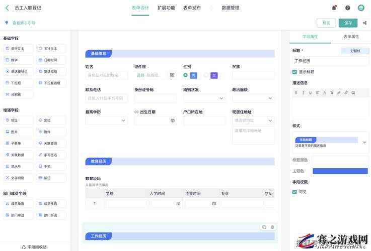 国内永久免费 CRM：提升企业效率的绝佳选择