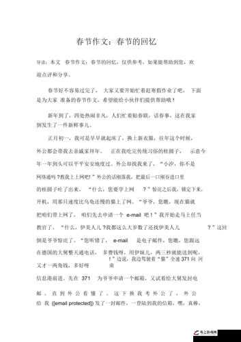 春节期间印象最深的人：那个给予我温暖与感动的长辈