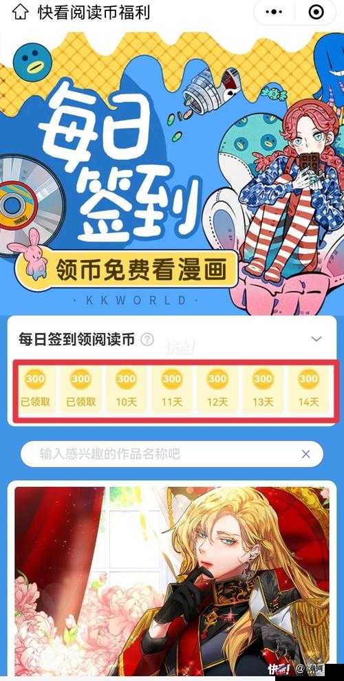 漫漫漫画免费漫画入口页面弹窗如何利用免费资源：深度解析与指南