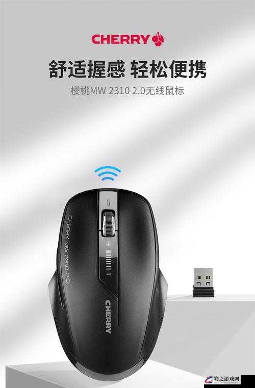 樱桃 MW2310：一款极具特色和优势的电子产品