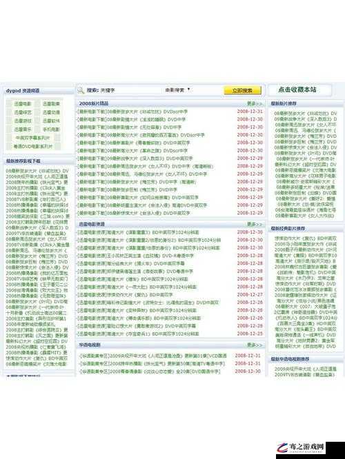 WEB 成品网站：综合性在线平台，涵盖各类资源