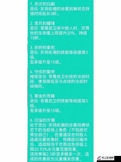 全面解析须弥角色技能，独特效果与战斗应用深度剖析