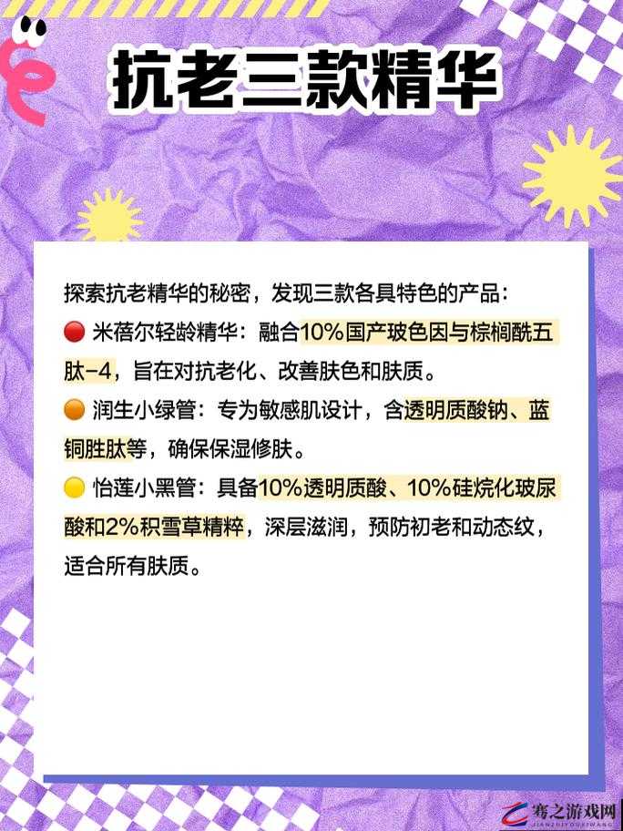 久久久国产精华液 2023 特点：卓越功效与品质保障