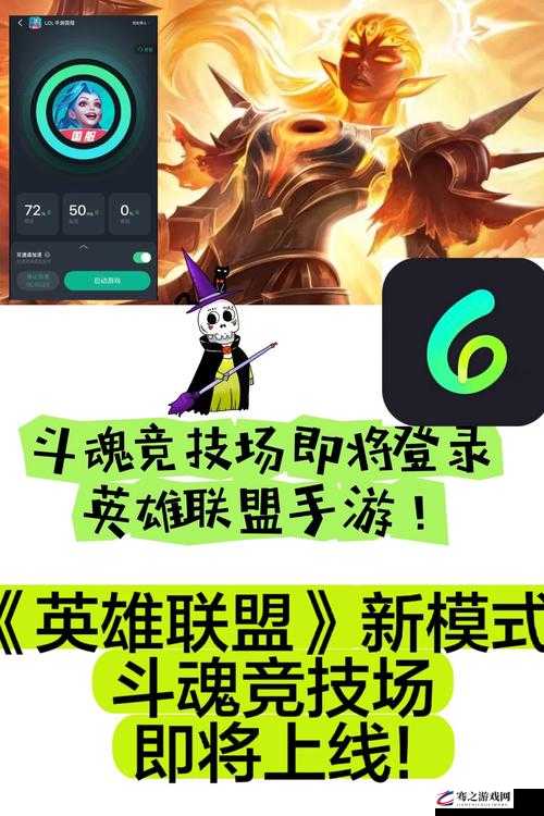 LOL斗魂竞技场新模式全面剖析，策略布局与娱乐乐趣的深度探索