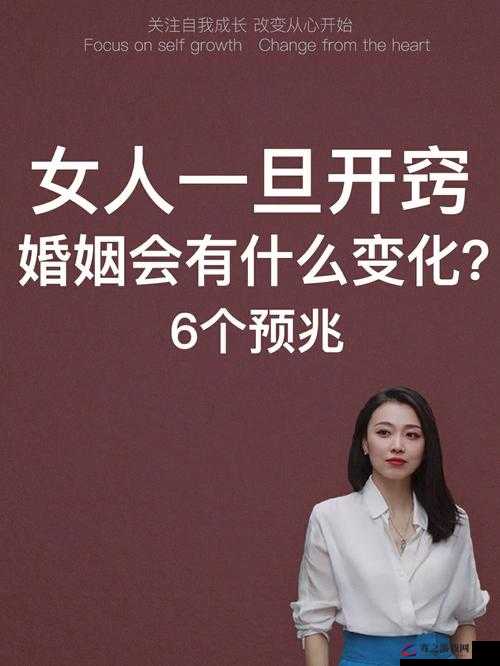 女生开过包以后会有什么样的变化：深度剖析与解读