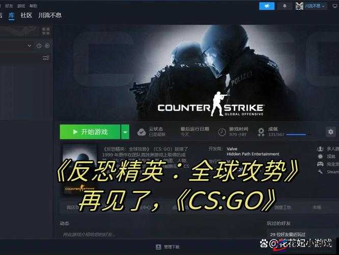 暴躁老外玩 CS-GO 激情对战热血四溢