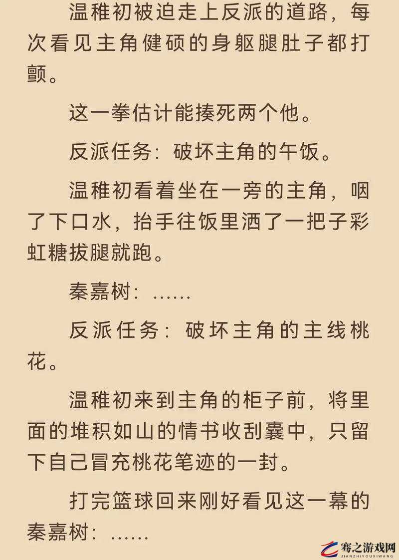 笨蛋炮灰总是悲催地被反复爆炒