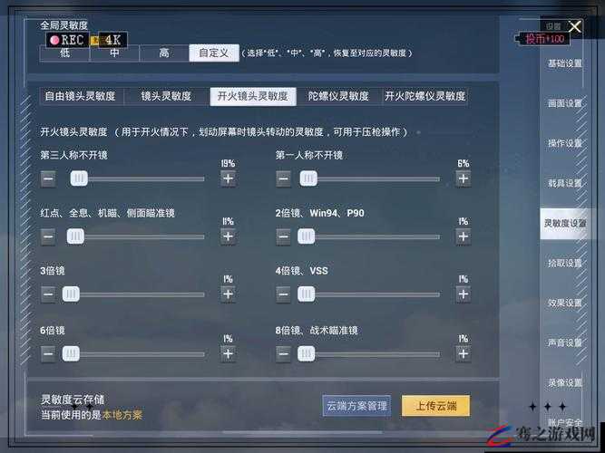 和平精英灵敏度自定义攻略，无需求助他人，轻松打造专属个性化操作体验