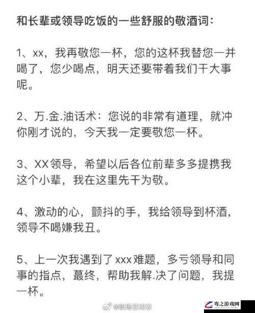 如何让老公请部长吃饭更得体？