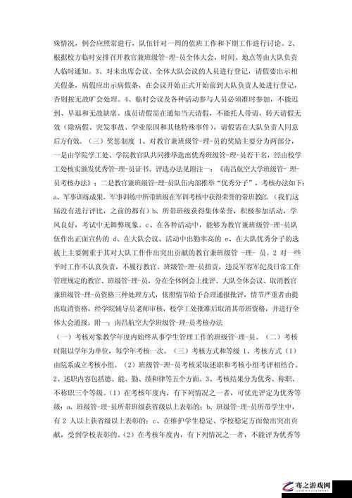 全面解析，名师奖励制度中未涵盖的奖励项目具体是哪些