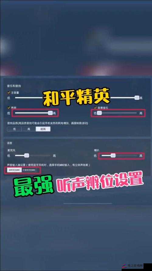 和平精英，精通听声辩位技巧，精准掌握战场动态与先机