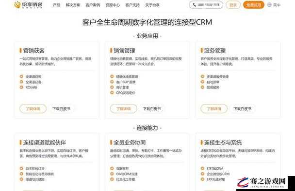 免费 CRM 系统大全：探索多样化的高效管理工具