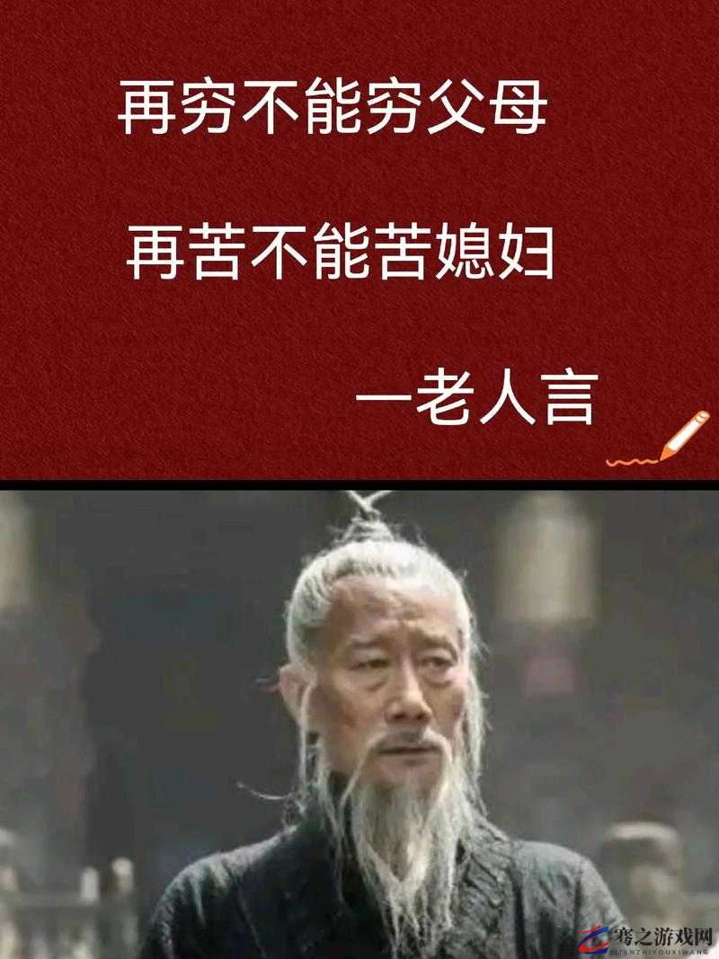 82 岁老人找 20 多岁小伙子这背后的故事究竟是什么