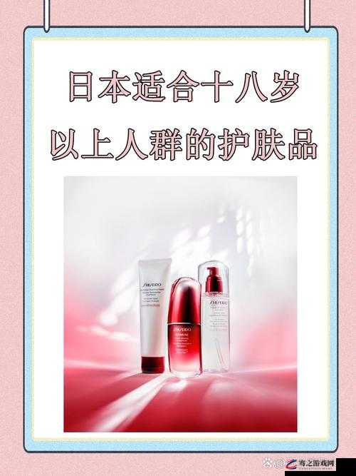 日本适合 18 岁以下人群的优质护肤品推荐