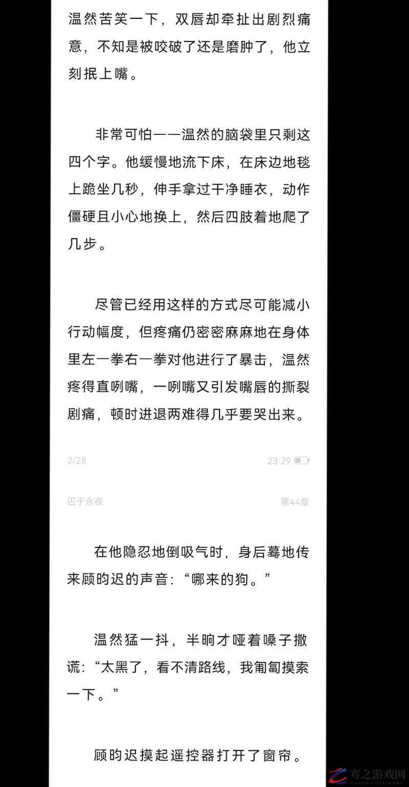 深度开发 1V6 笔趣阁 TXT 下载资源全搜罗