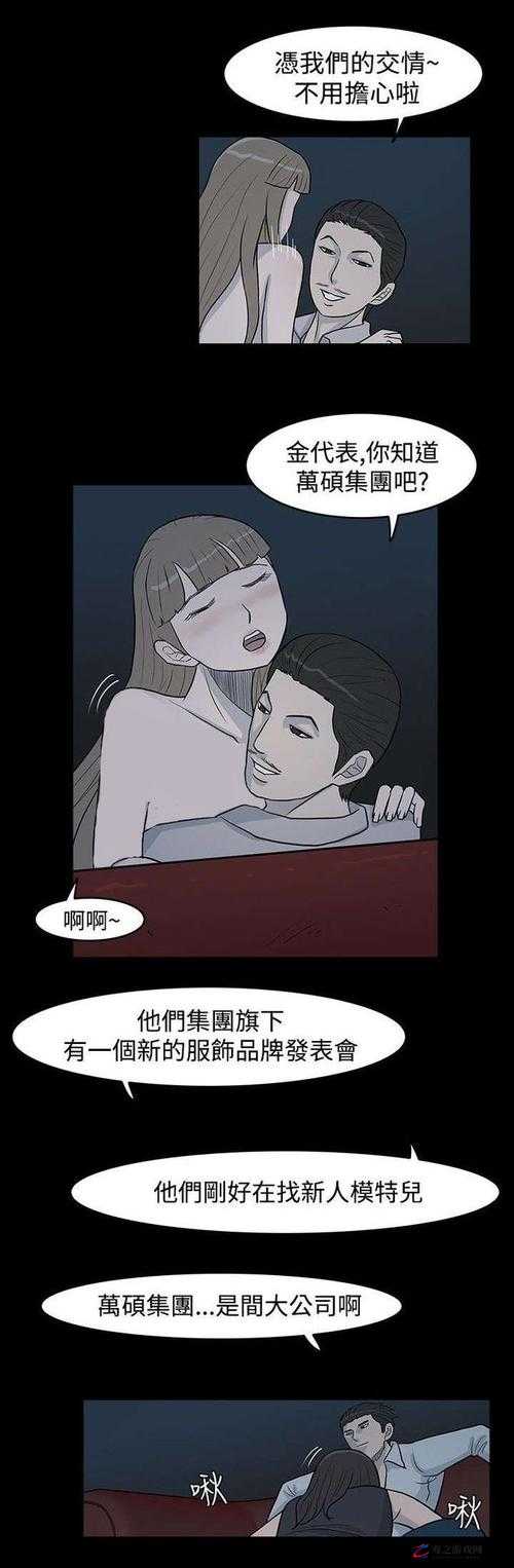 韩漫嘿啾漫画进入：带你领略不一样的漫画世界