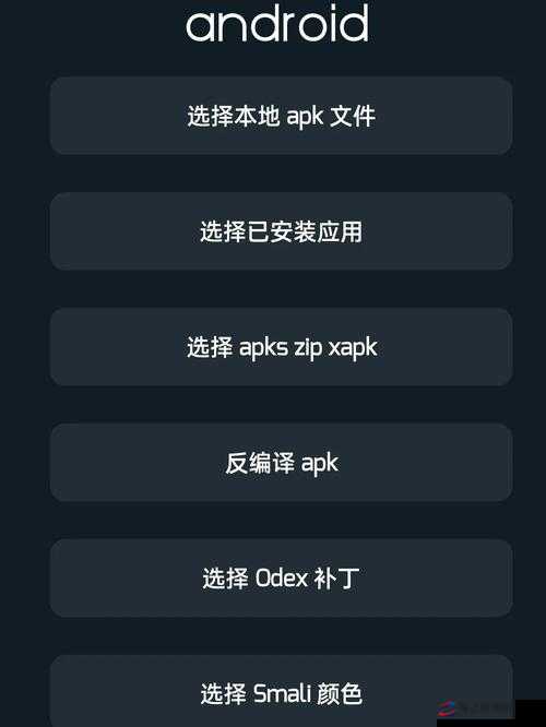 xkdsp.apk3.0 隐藏大全：关于其详细内容与使用方法介绍