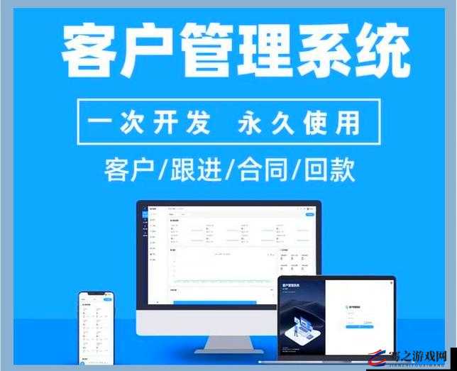 永久免费不收费的 CRM 系统：助力企业高效管理的强大工具