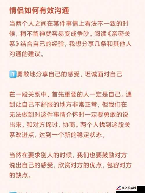 夫妻之间如何做深入的感情沟通：建立亲密关系的有效策略