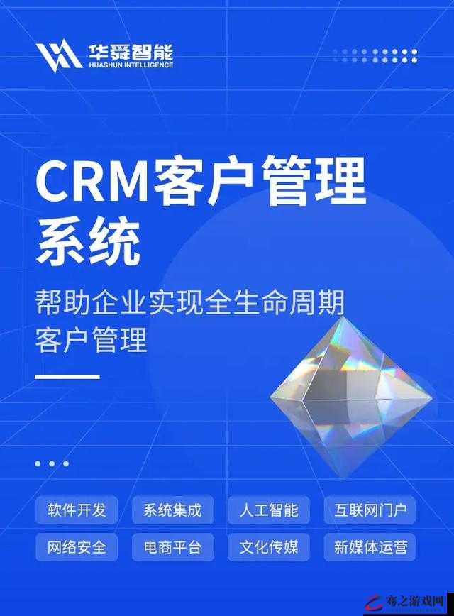 成人永久免费 CRM：开启便捷高效客户管理新时代