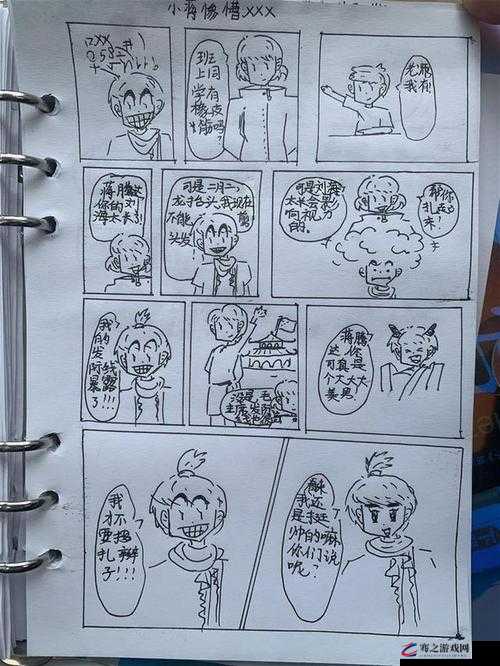 FUN 漫画：让你捧腹大笑的趣味之旅