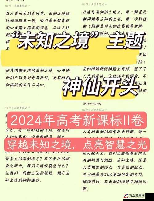 大手往哪秘密花园探去：探寻未知的神秘之境