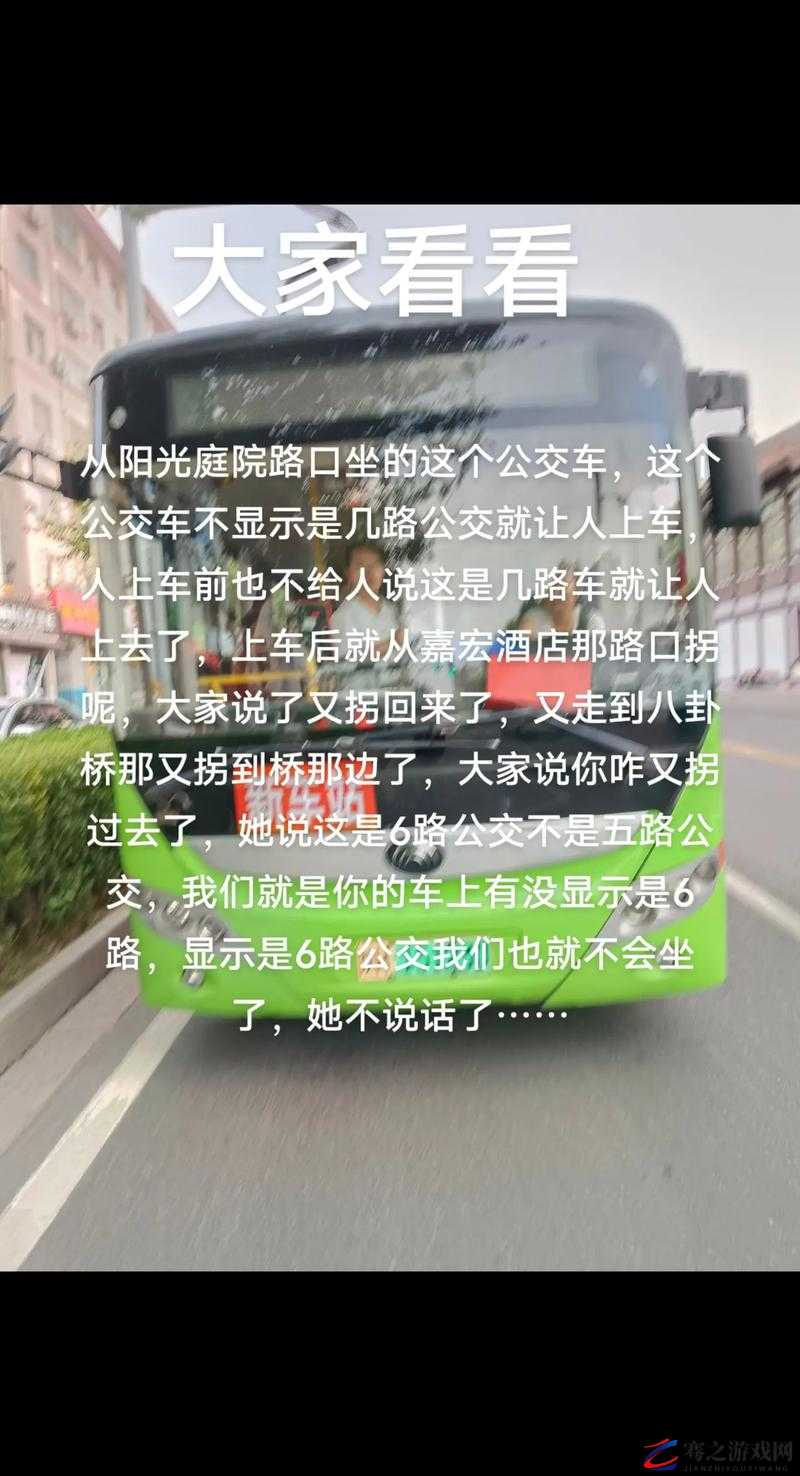 公交车上的惊人一幕：她为何被当众操？